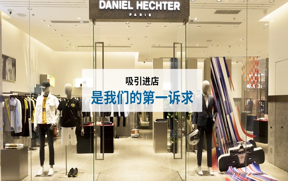 品牌服裝專賣店照明四大要素