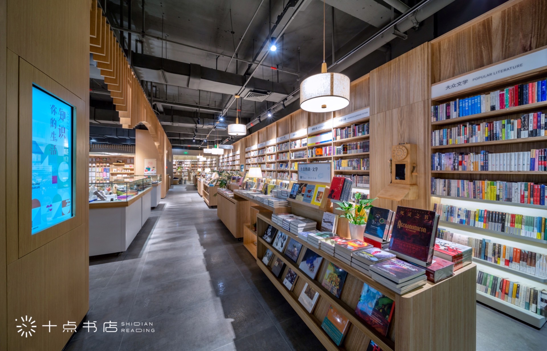 十點(diǎn)書(shū)店 十點(diǎn)書(shū)店