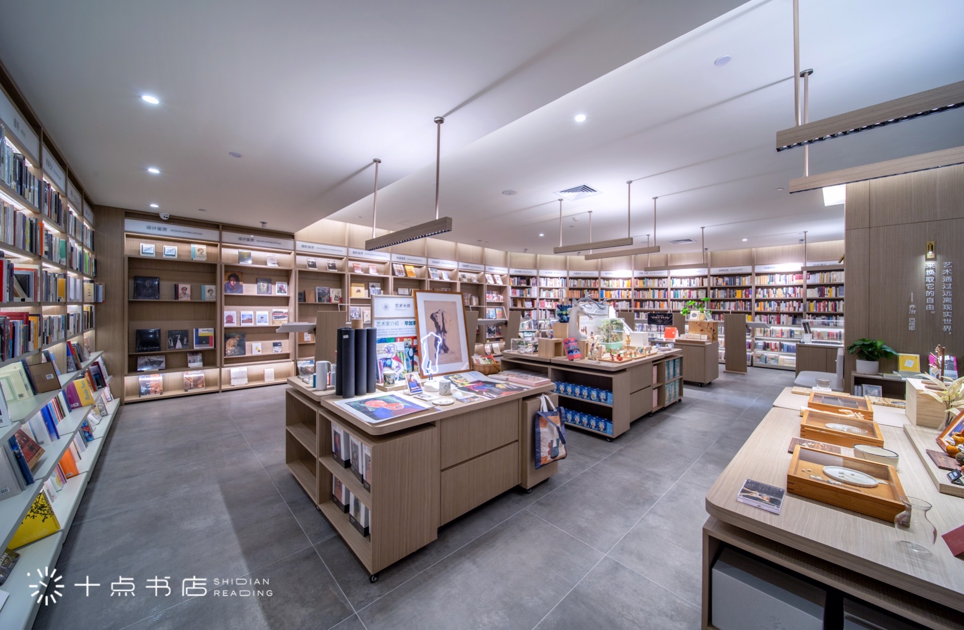 十點(diǎn)書(shū)店 十點(diǎn)書(shū)店