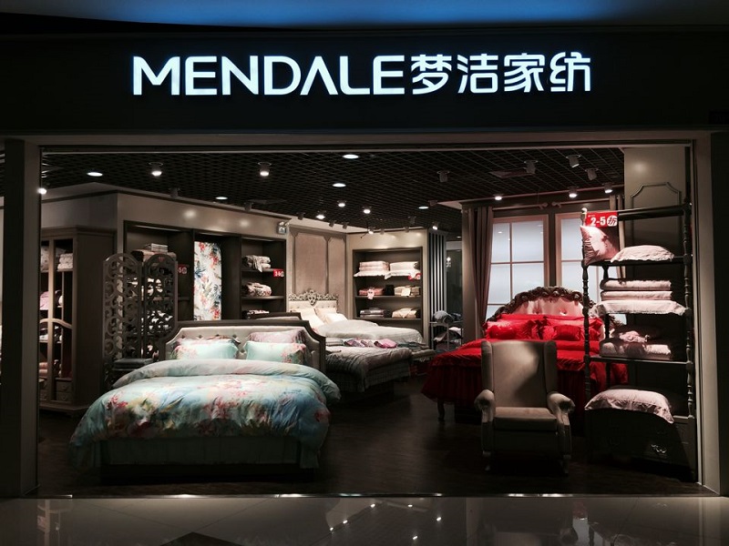 夢潔家紡-藝明王商業(yè)照明案例 夢潔家紡-藝明王商業(yè)照明案例