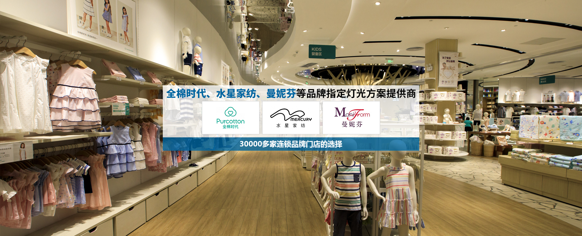 藝明王照明