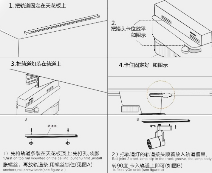 圖文教你 軌道燈 怎么安裝 圖文教你 軌道燈 怎么安裝