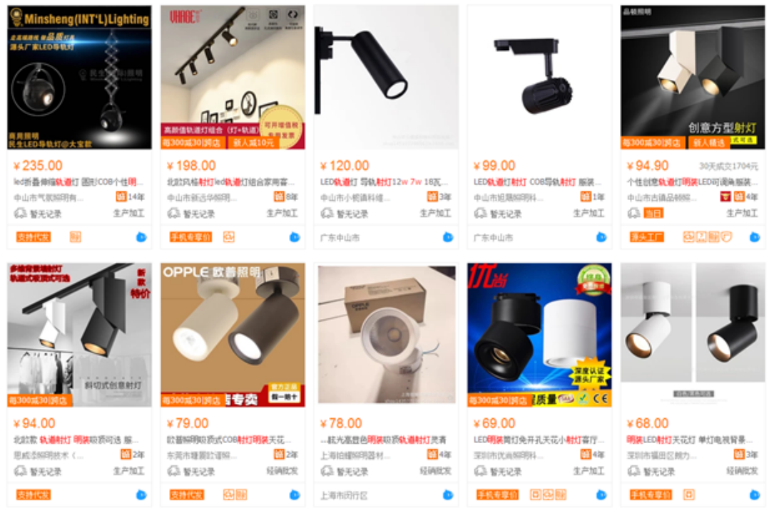 軌道燈的價(jià)格多少