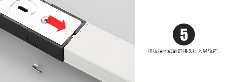 軌道安裝