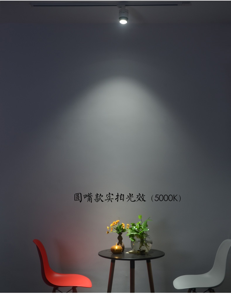 軌道燈有什么優(yōu)點(diǎn)?