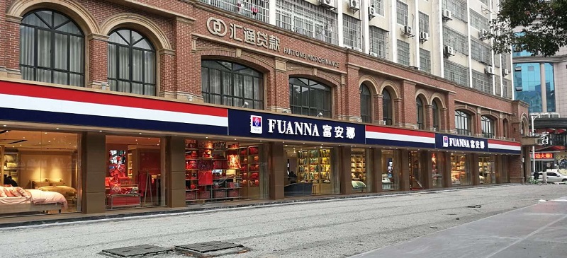 軌道射燈 應(yīng)用于富安娜家紡照明案例